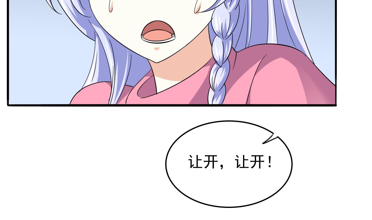 《寄养女的复仇》第110话 熘冰场的意外 第21页