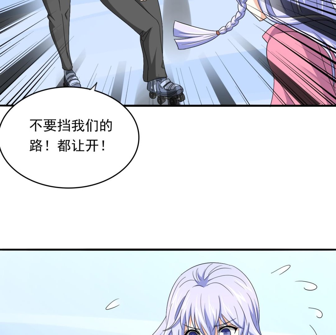 《寄养女的复仇》第110话 熘冰场的意外 第23页
