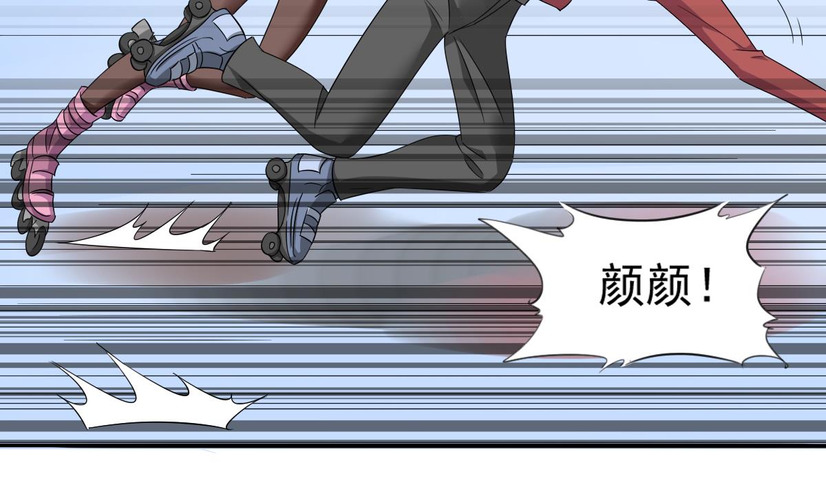 《寄养女的复仇》第110话 熘冰场的意外 第27页