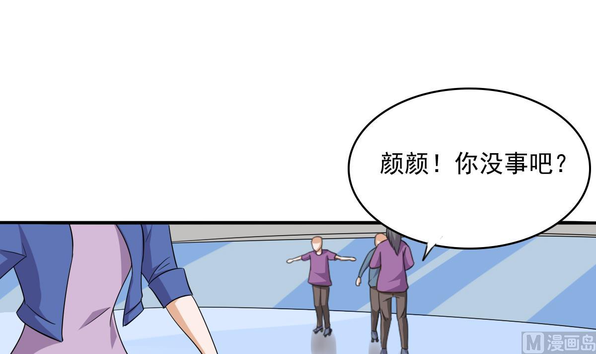 《寄养女的复仇》第110话 熘冰场的意外 第28页
