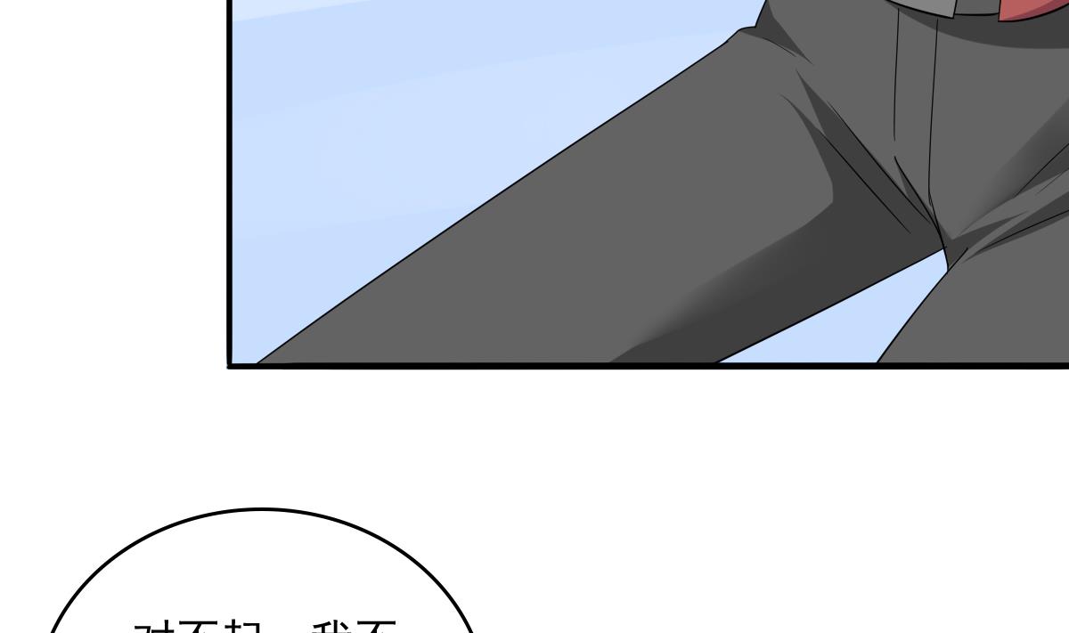 《寄养女的复仇》第110话 熘冰场的意外 第33页