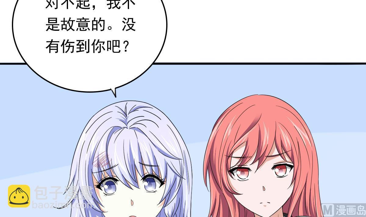 《寄养女的复仇》第110话 熘冰场的意外 第34页
