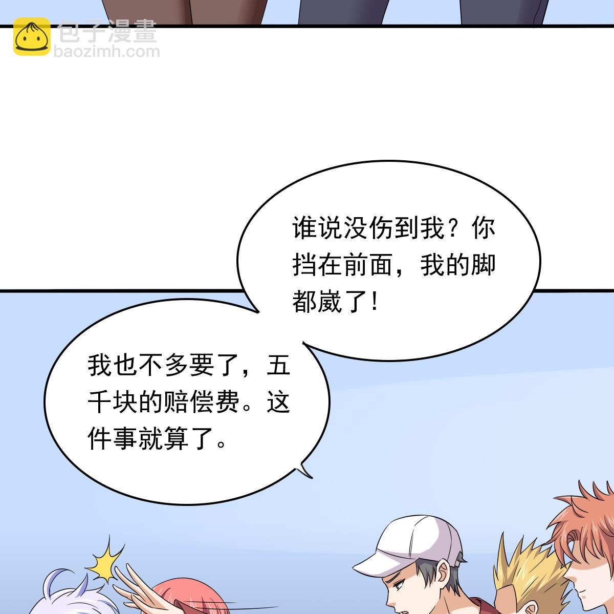 《寄养女的复仇》第110话 熘冰场的意外 第36页