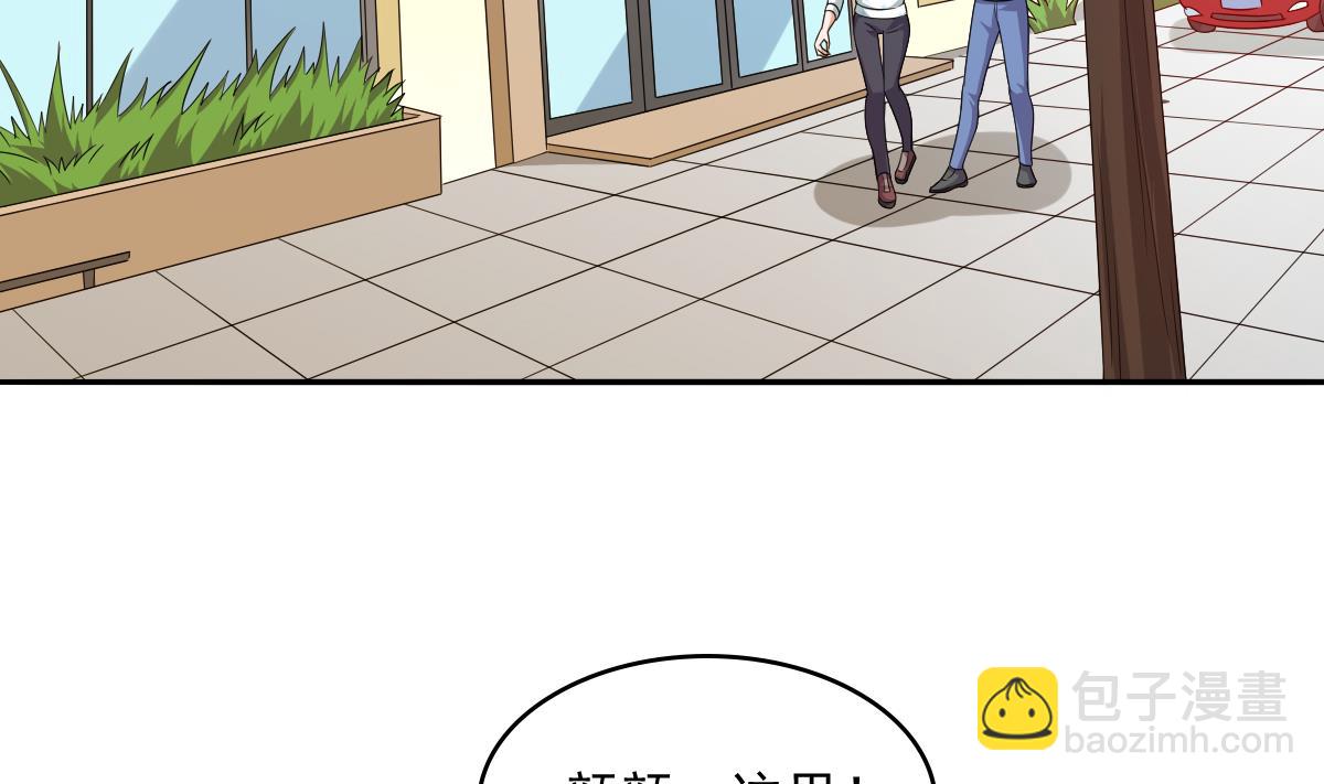 《寄养女的复仇》第110话 熘冰场的意外 第3页
