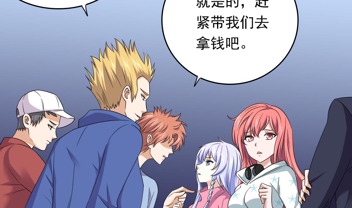《寄养女的复仇》第110话 熘冰场的意外 第41页