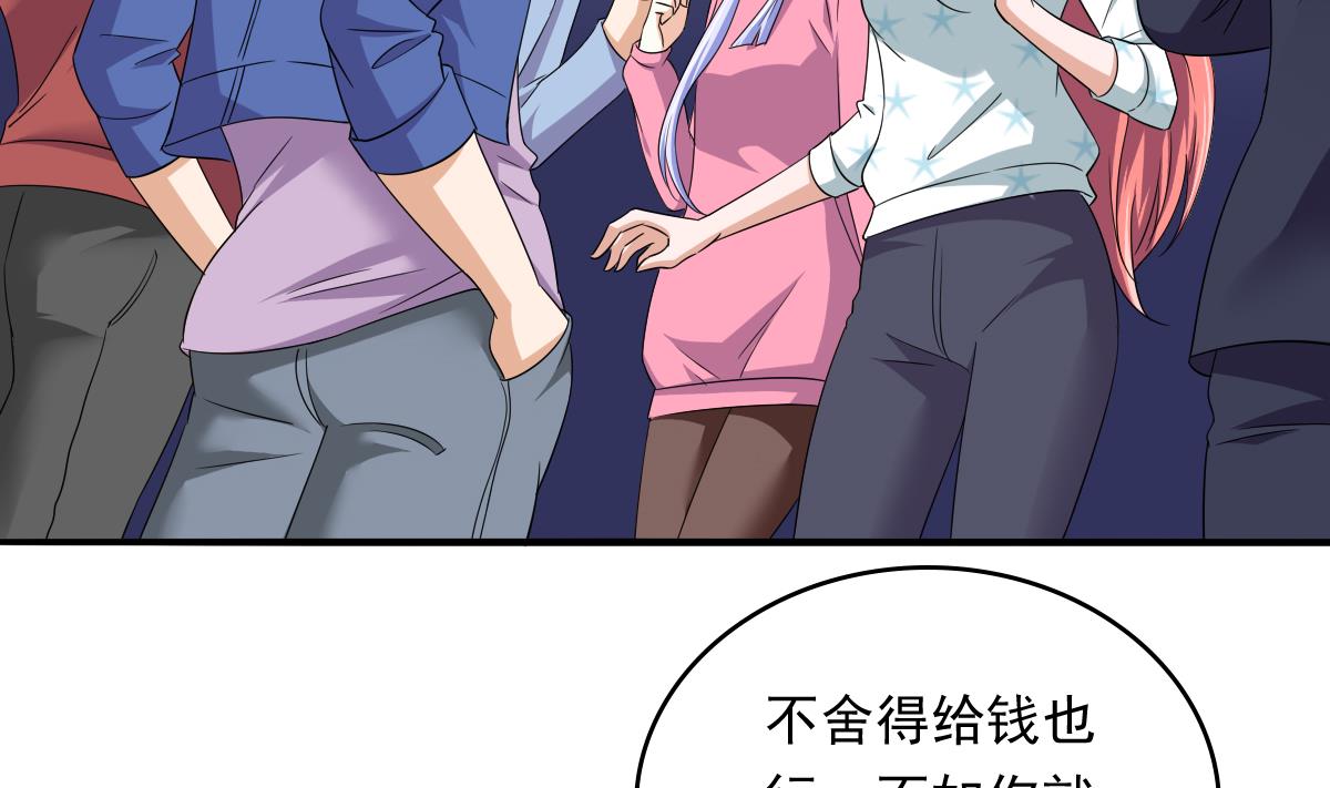 《寄养女的复仇》第110话 熘冰场的意外 第42页