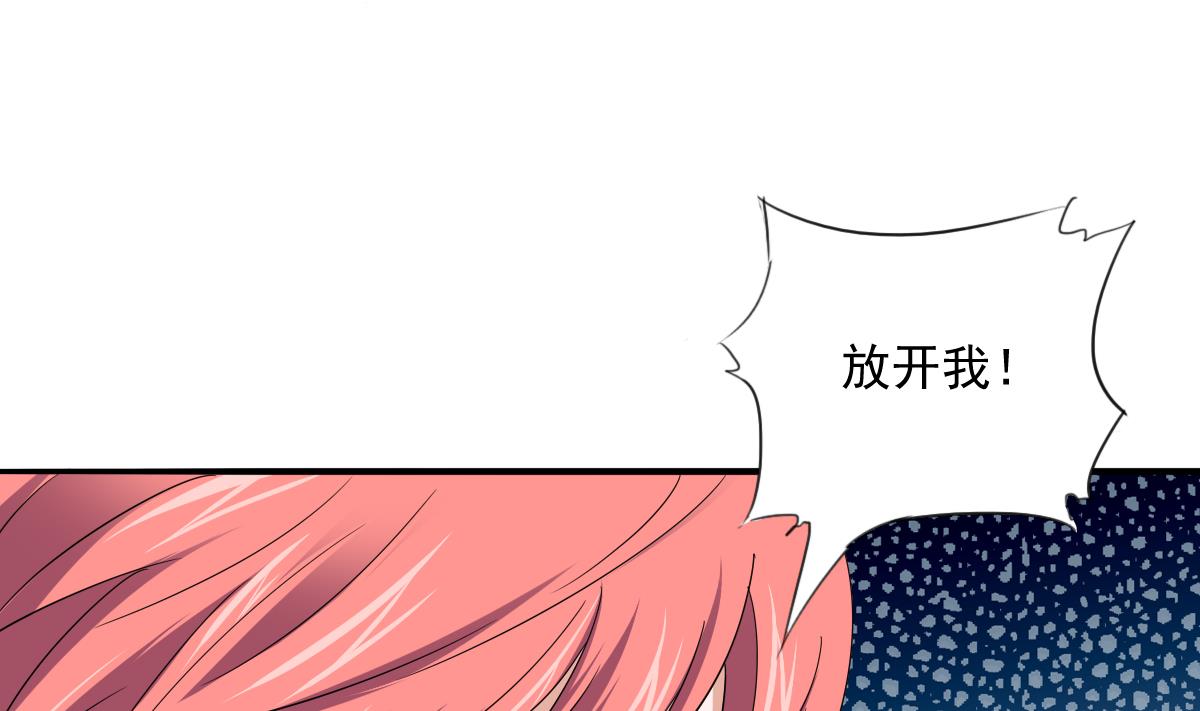 《寄养女的复仇》第110话 熘冰场的意外 第45页