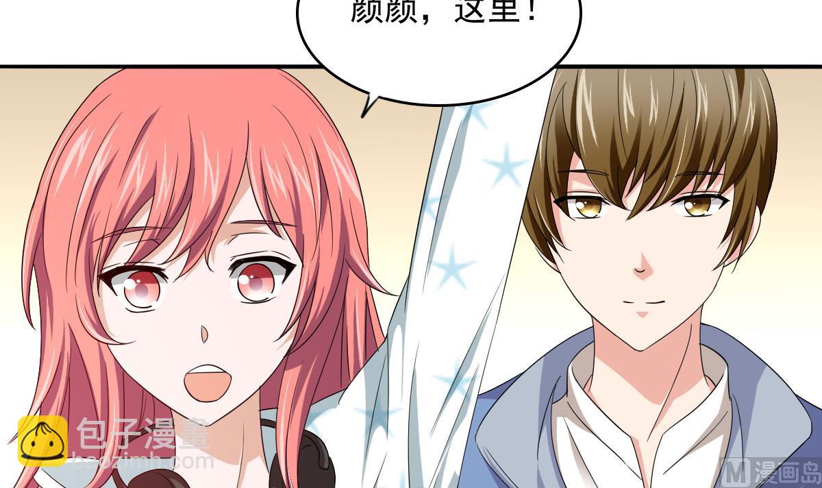 《寄养女的复仇》第110话 熘冰场的意外 第4页