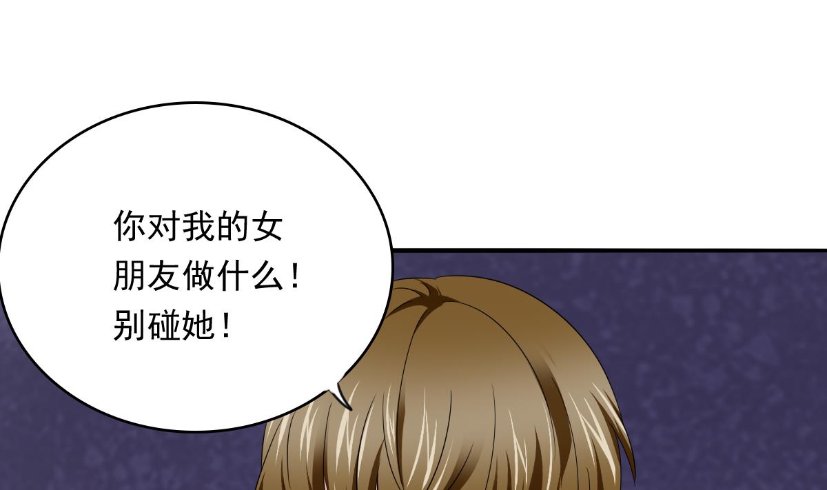 《寄养女的复仇》第110话 熘冰场的意外 第50页