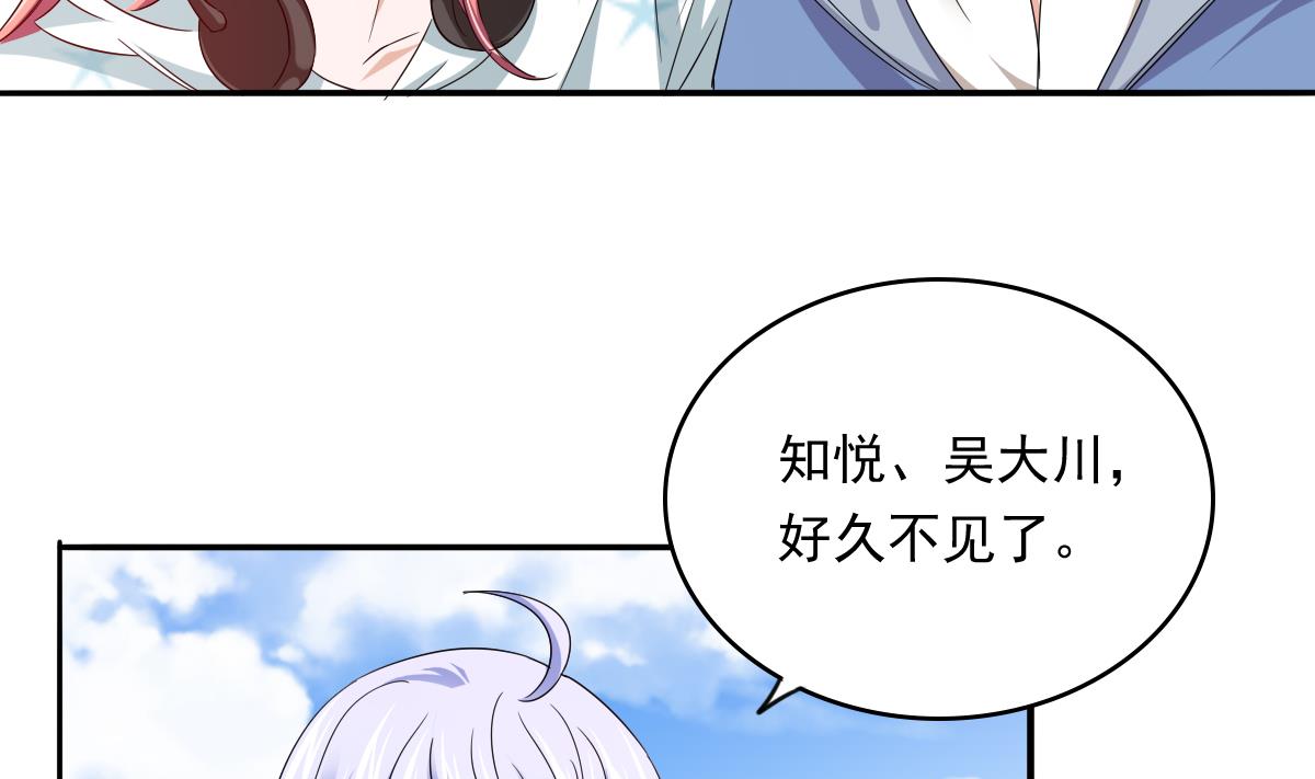 《寄养女的复仇》第110话 熘冰场的意外 第5页