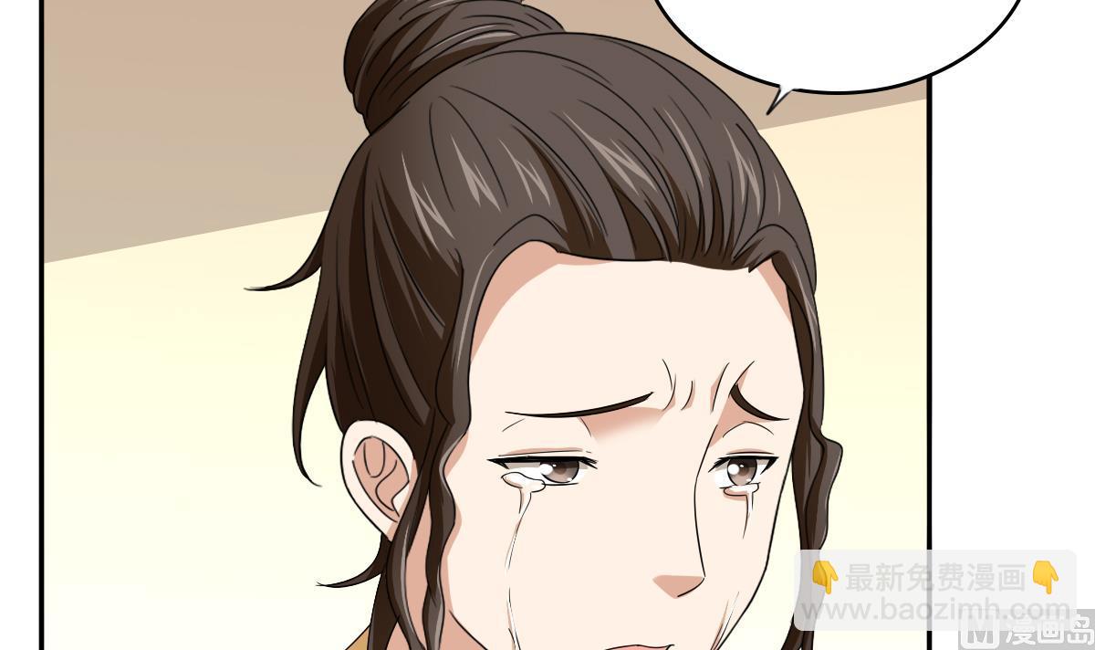 《寄养女的复仇》第109话 开一家餐厅吧！ 第10页