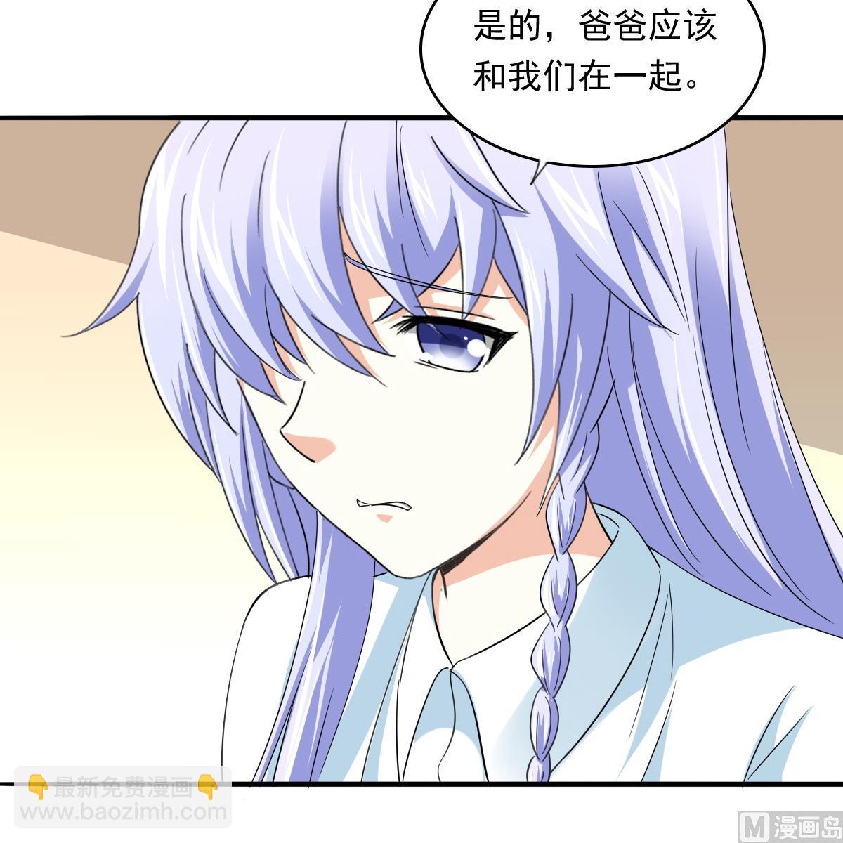 《寄养女的复仇》第109话 开一家餐厅吧！ 第13页