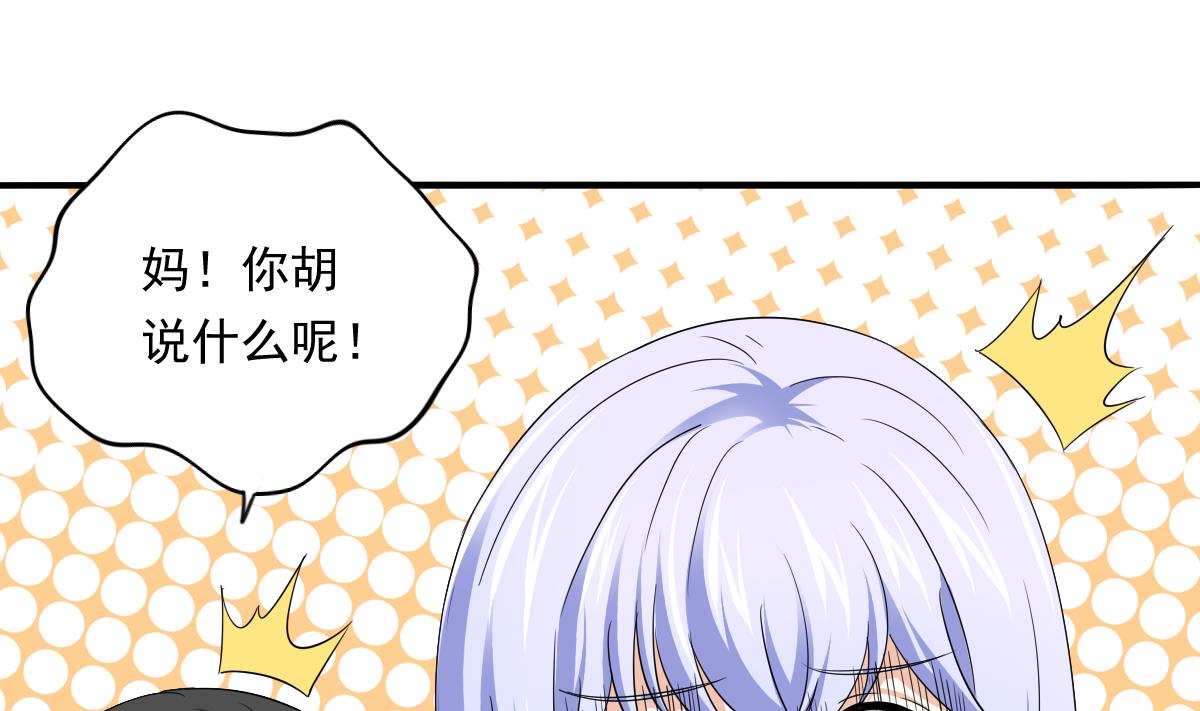 《寄养女的复仇》第109话 开一家餐厅吧！ 第17页
