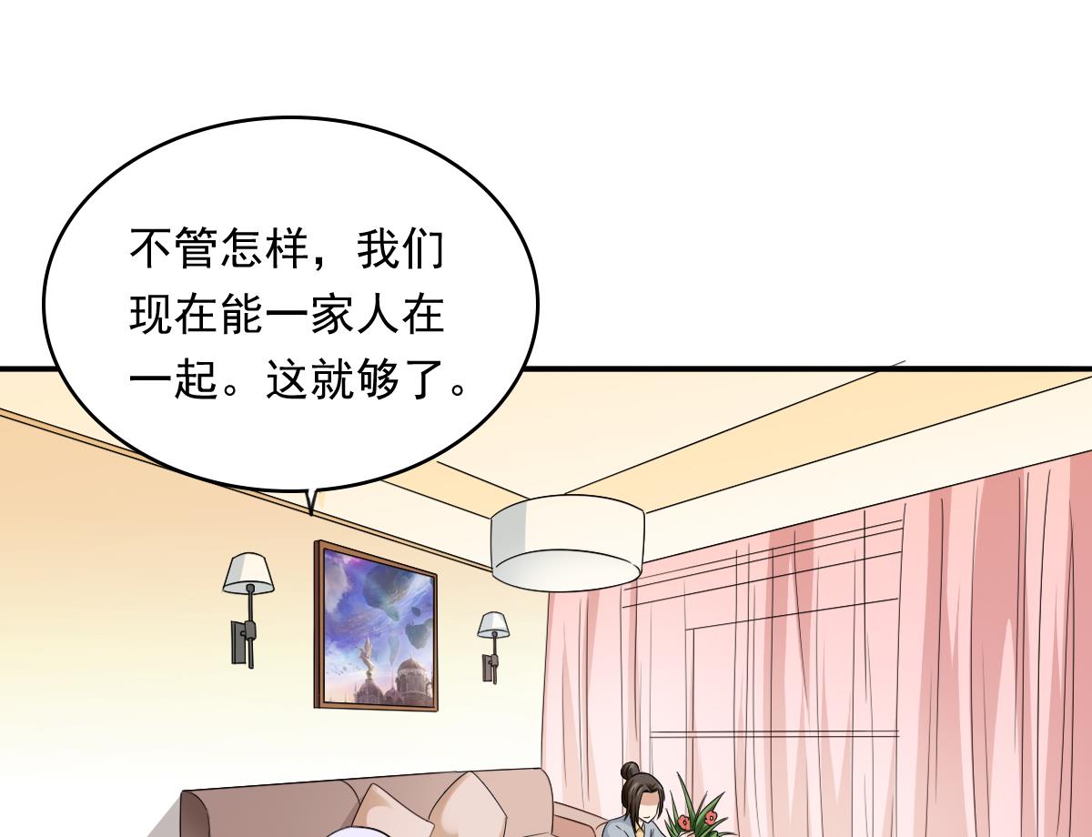 《寄养女的复仇》第109话 开一家餐厅吧！ 第21页