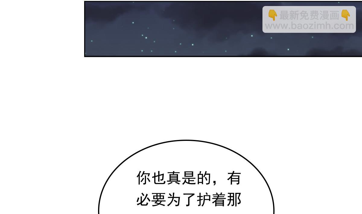 《寄养女的复仇》第109话 开一家餐厅吧！ 第24页