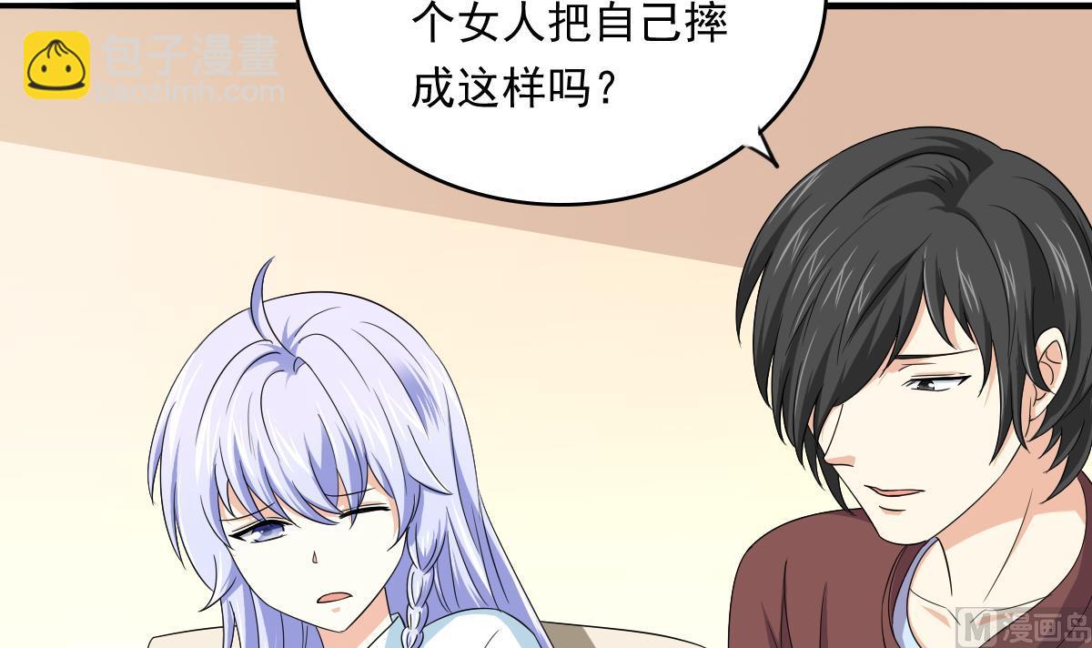 《寄养女的复仇》第109话 开一家餐厅吧！ 第25页