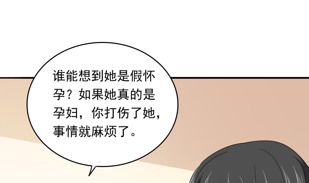 《寄养女的复仇》第109话 开一家餐厅吧！ 第27页