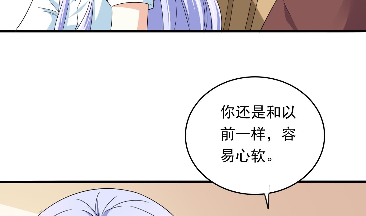 《寄养女的复仇》第109话 开一家餐厅吧！ 第29页