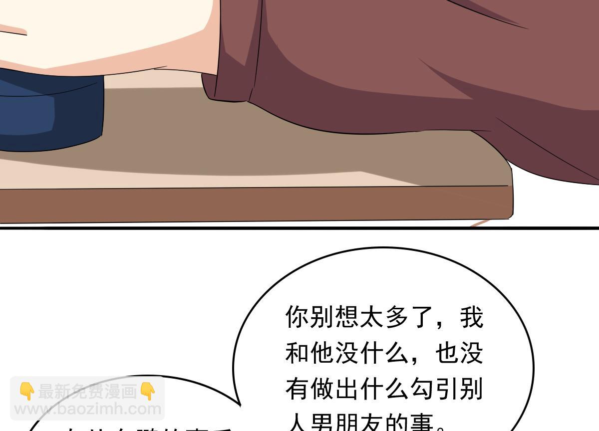 《寄养女的复仇》第109话 开一家餐厅吧！ 第35页
