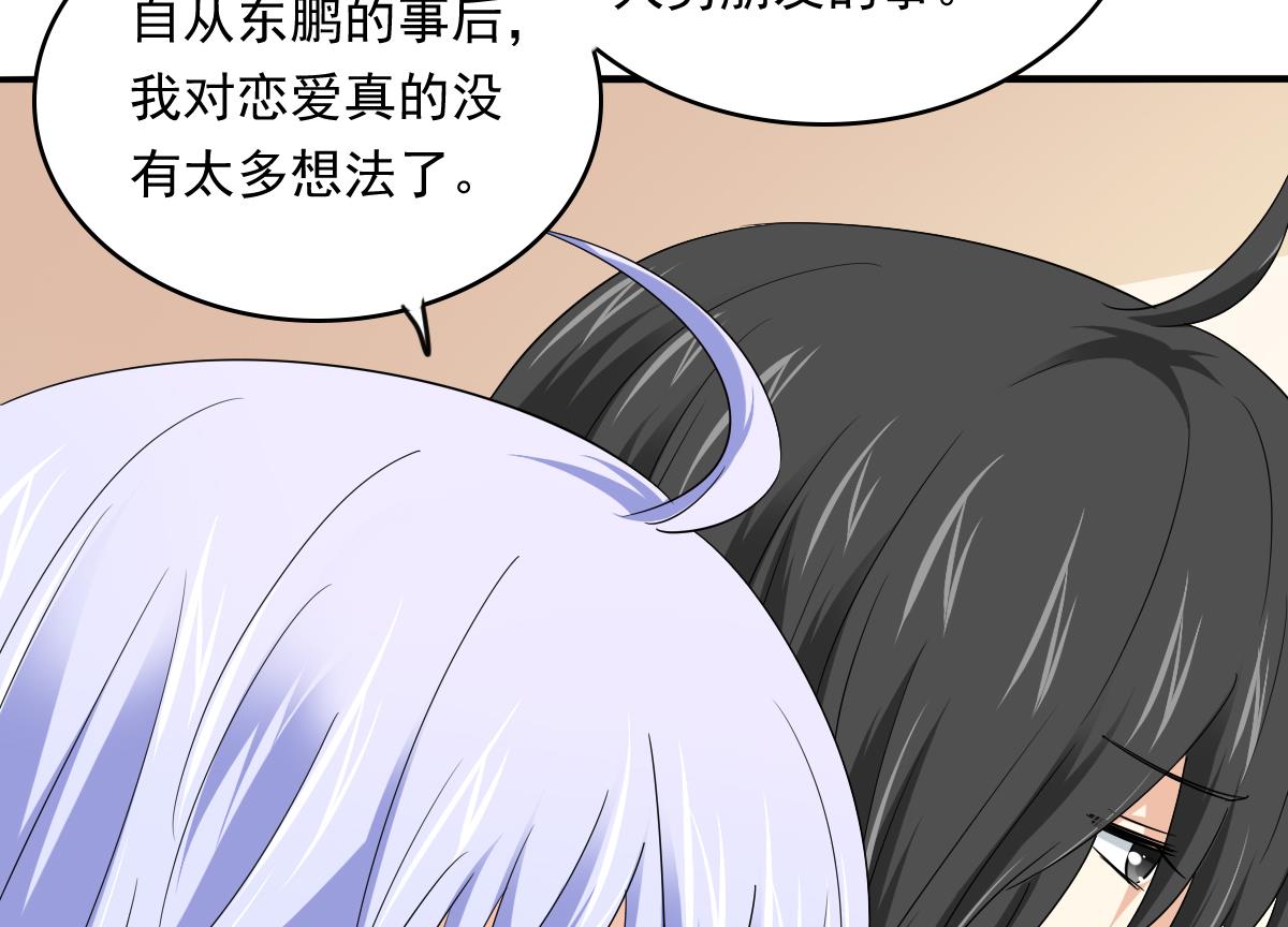 《寄养女的复仇》第109话 开一家餐厅吧！ 第36页