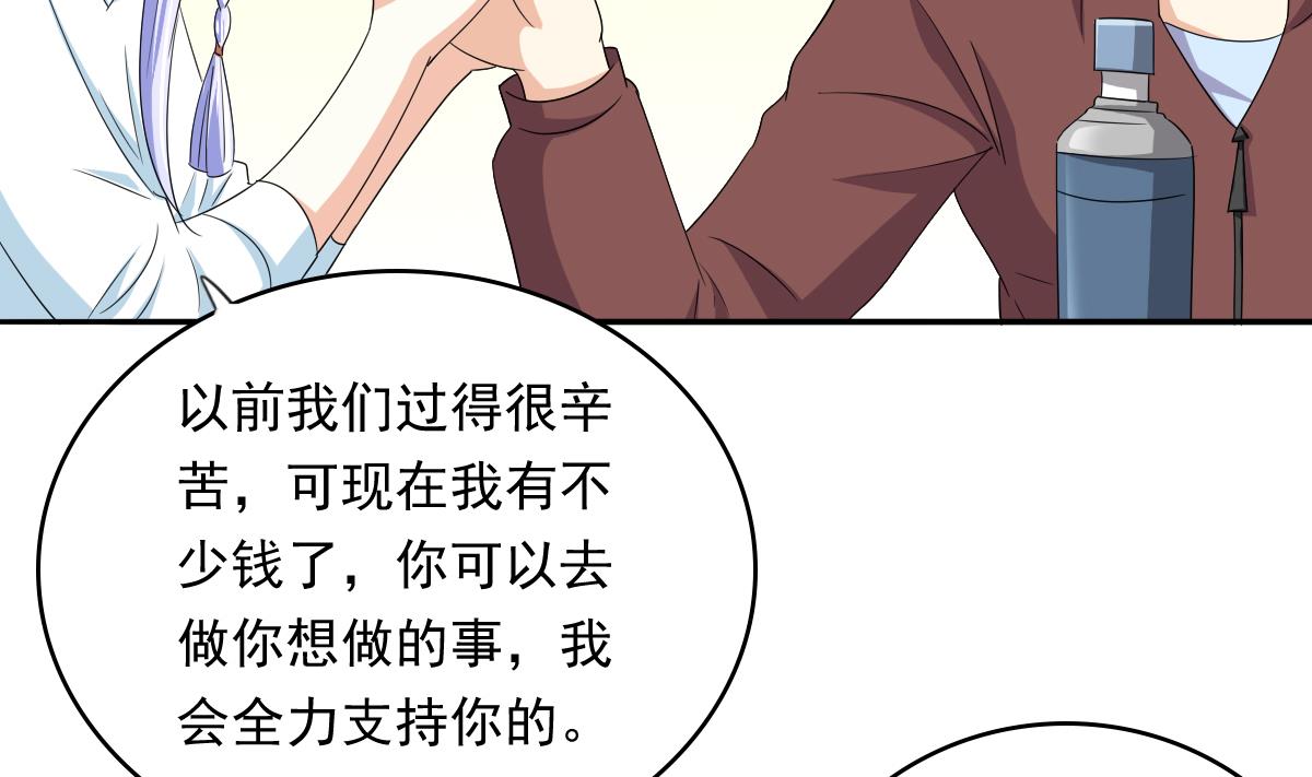 《寄养女的复仇》第109话 开一家餐厅吧！ 第39页