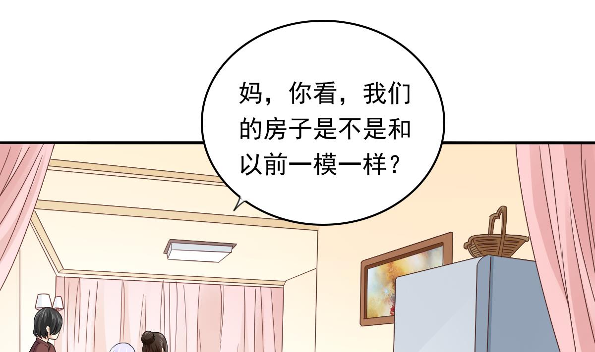 《寄养女的复仇》第109话 开一家餐厅吧！ 第3页