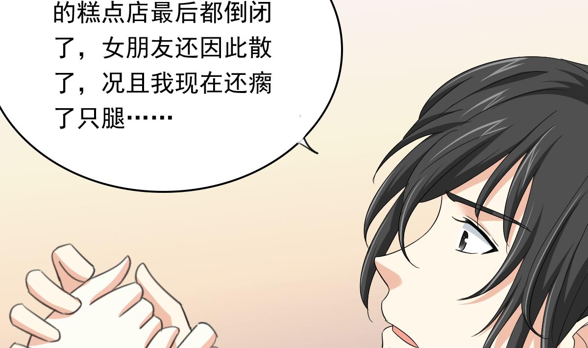 《寄养女的复仇》第109话 开一家餐厅吧！ 第42页