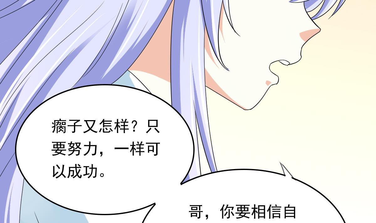 《寄养女的复仇》第109话 开一家餐厅吧！ 第45页