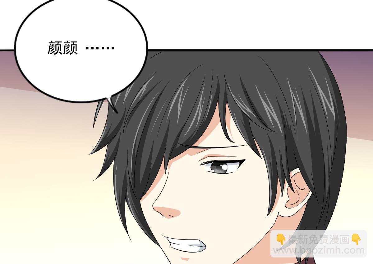 《寄养女的复仇》第109话 开一家餐厅吧！ 第47页