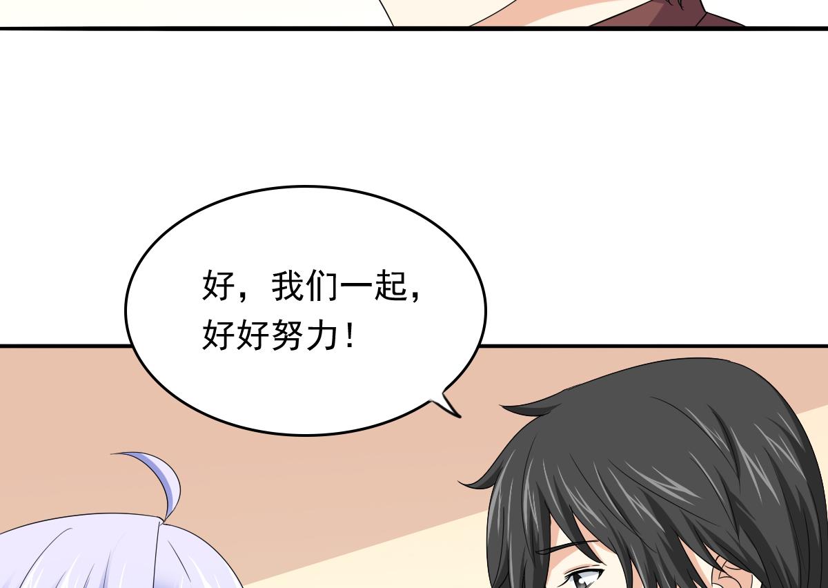 《寄养女的复仇》第109话 开一家餐厅吧！ 第48页