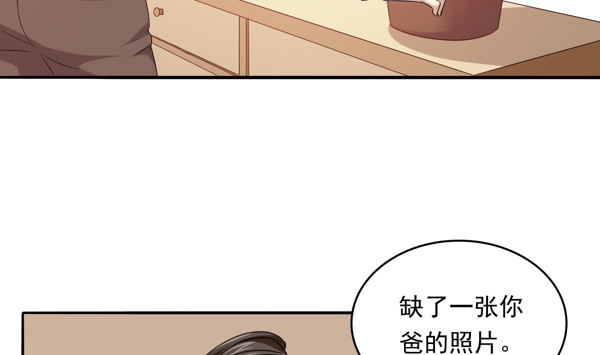 《寄养女的复仇》第109话 开一家餐厅吧！ 第9页