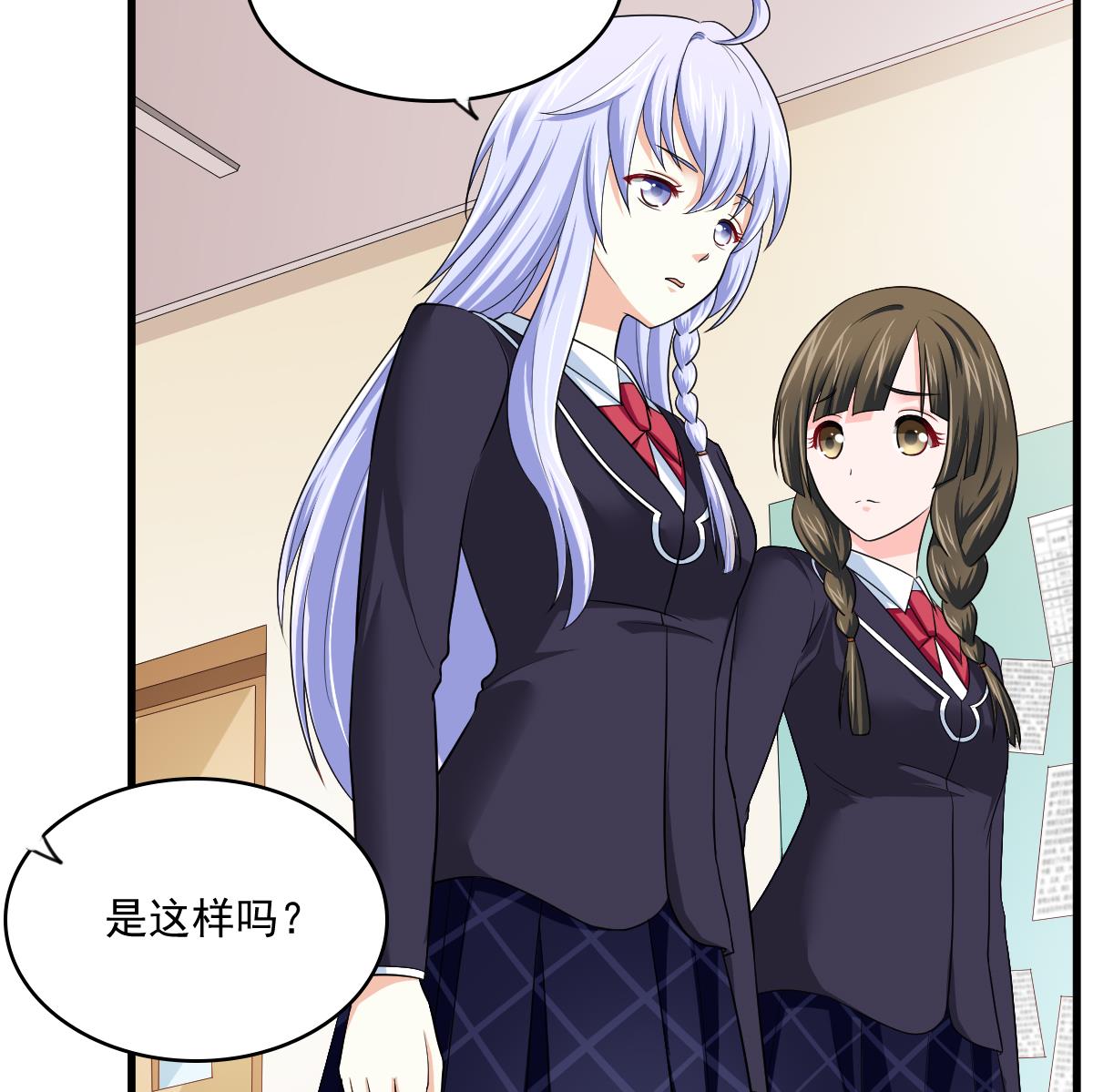 《寄养女的复仇》第116话 你算什么东西！ 第11页