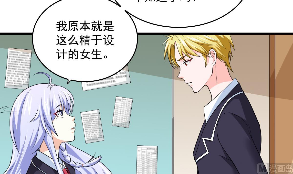《寄养女的复仇》第116话 你算什么东西！ 第16页