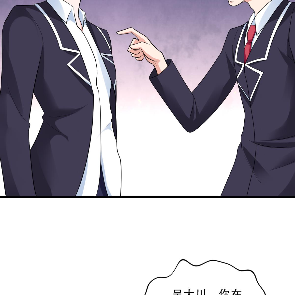 《寄养女的复仇》第116话 你算什么东西！ 第36页