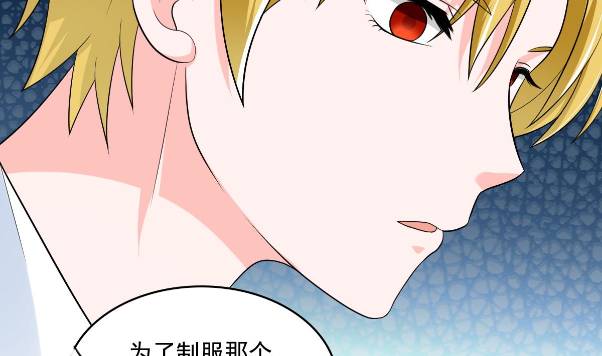 《寄养女的复仇》第116话 你算什么东西！ 第44页