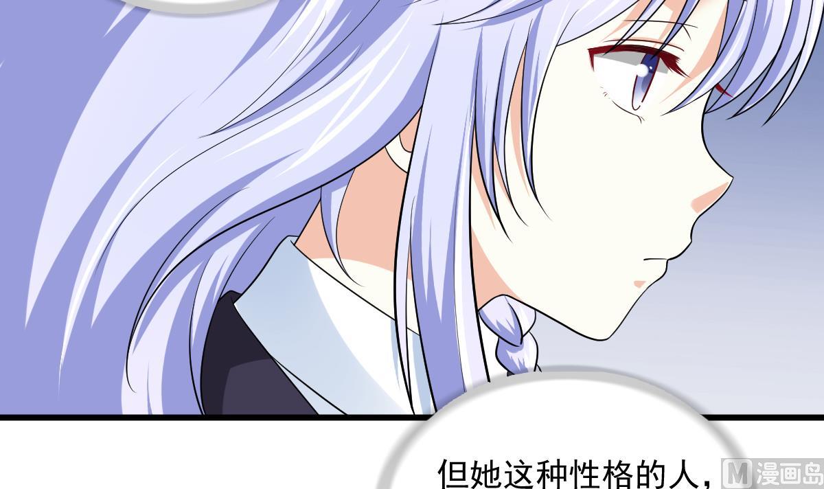 《寄养女的复仇》第116话 你算什么东西！ 第7页