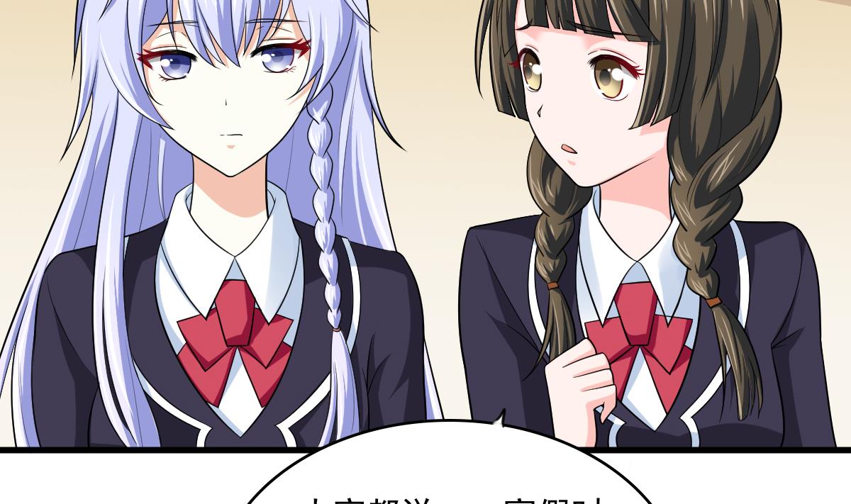 《寄养女的复仇》第116话 你算什么东西！ 第9页