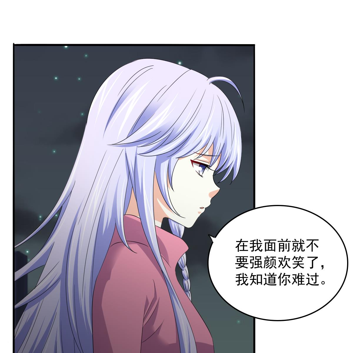 《寄养女的复仇》第113话 打脸杜雯雯 第11页