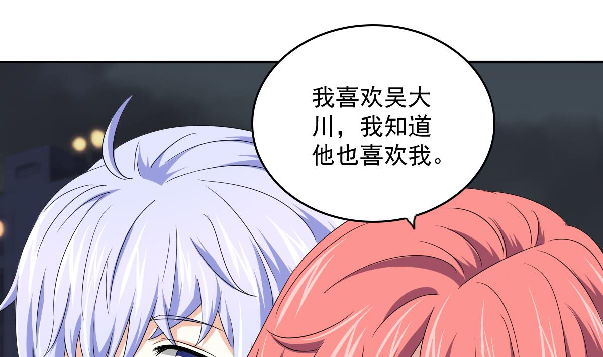 《寄养女的复仇》第113话 打脸杜雯雯 第14页