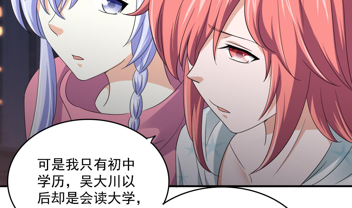 《寄养女的复仇》第113话 打脸杜雯雯 第15页