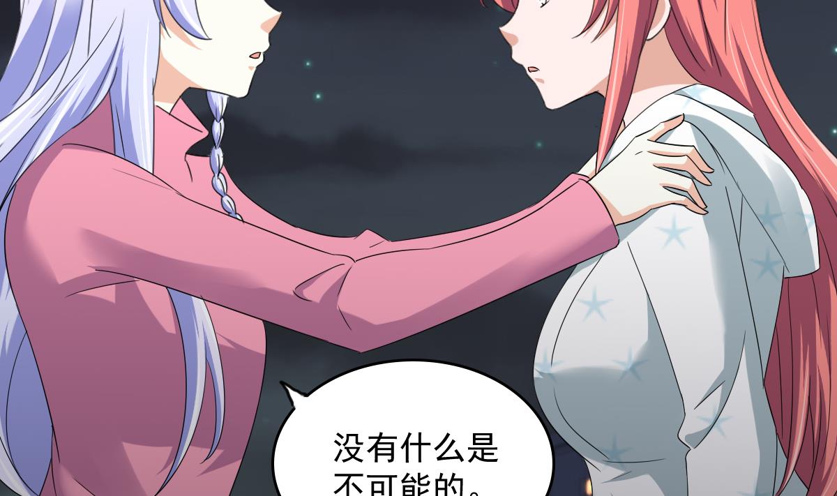 《寄养女的复仇》第113话 打脸杜雯雯 第17页