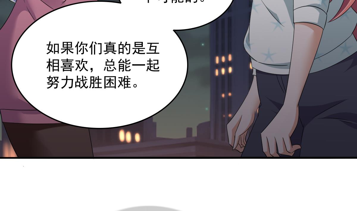 《寄养女的复仇》第113话 打脸杜雯雯 第18页