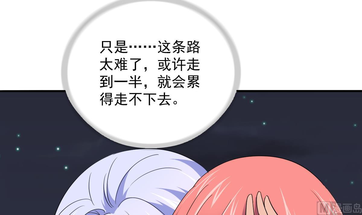 《寄养女的复仇》第113话 打脸杜雯雯 第19页