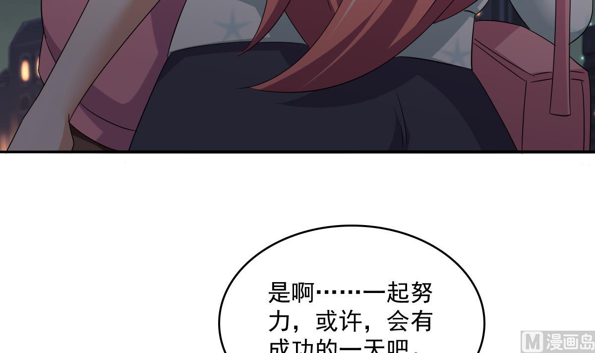 《寄养女的复仇》第113话 打脸杜雯雯 第22页