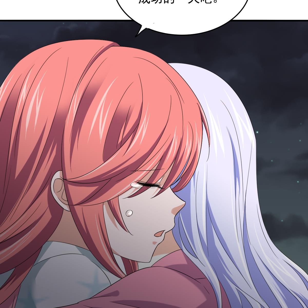 《寄养女的复仇》第113话 打脸杜雯雯 第23页