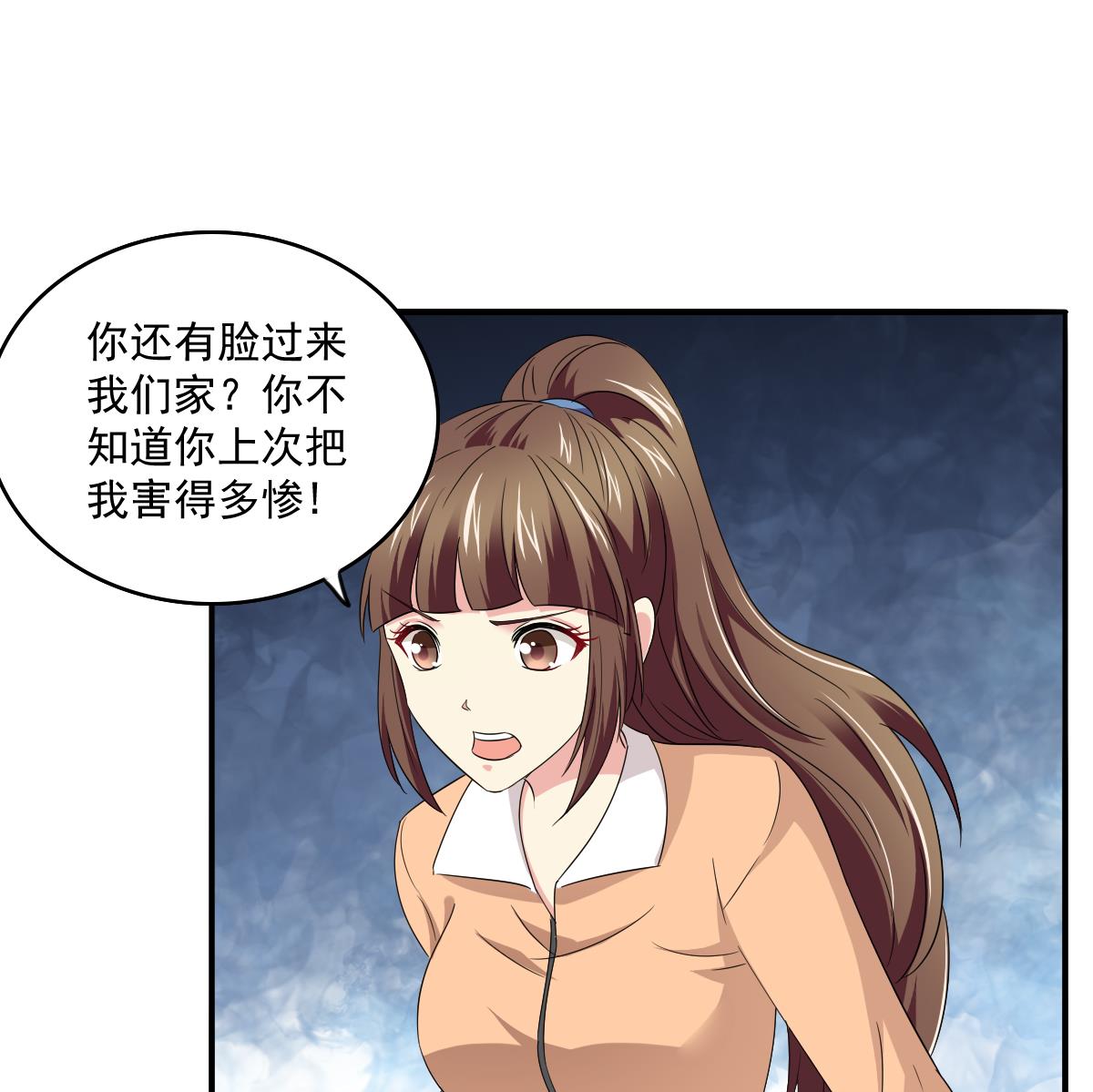 《寄养女的复仇》第113话 打脸杜雯雯 第35页