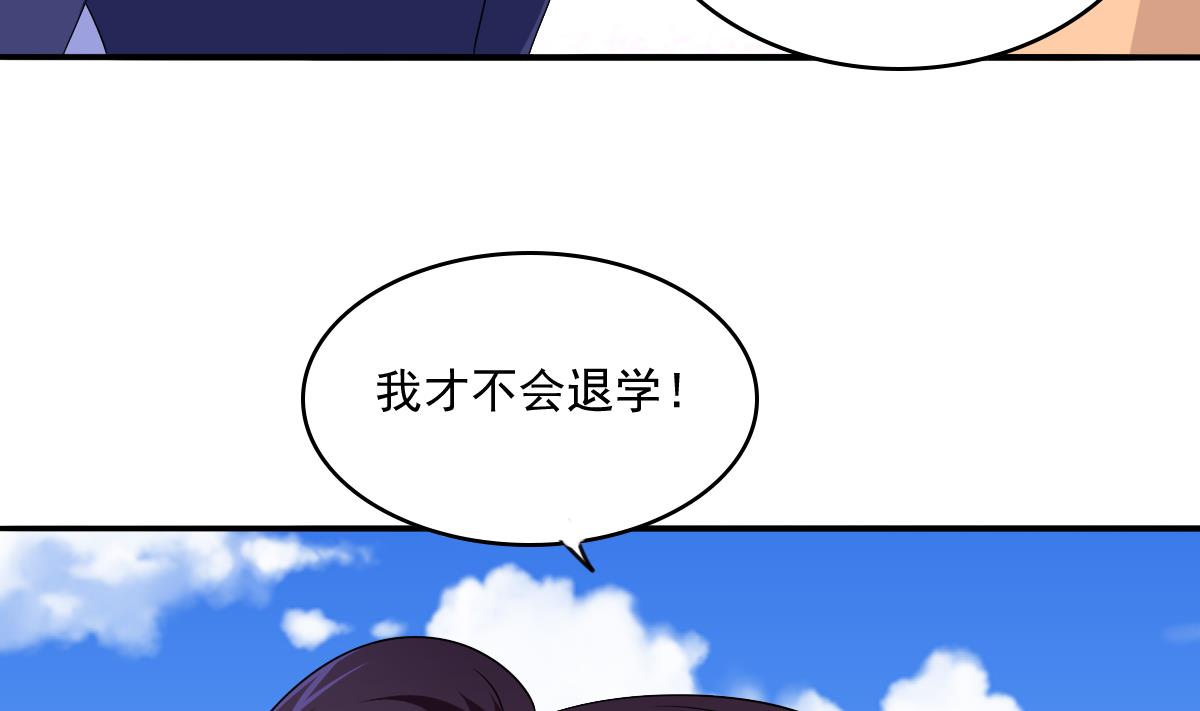 《寄养女的复仇》第113话 打脸杜雯雯 第44页