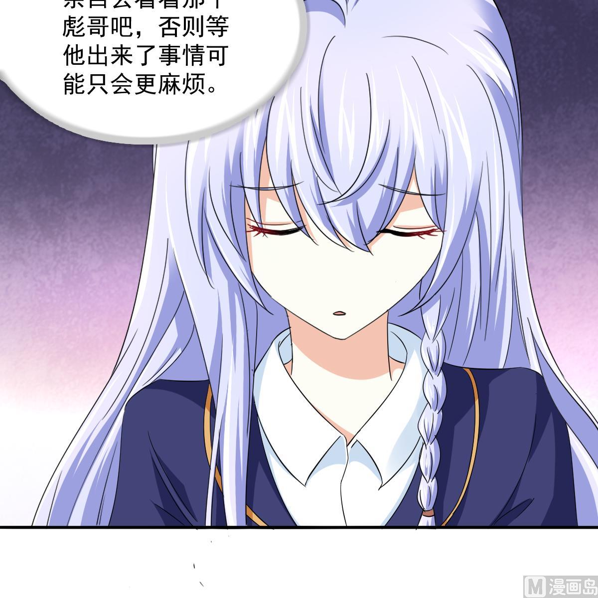 《寄养女的复仇》第113话 打脸杜雯雯 第49页