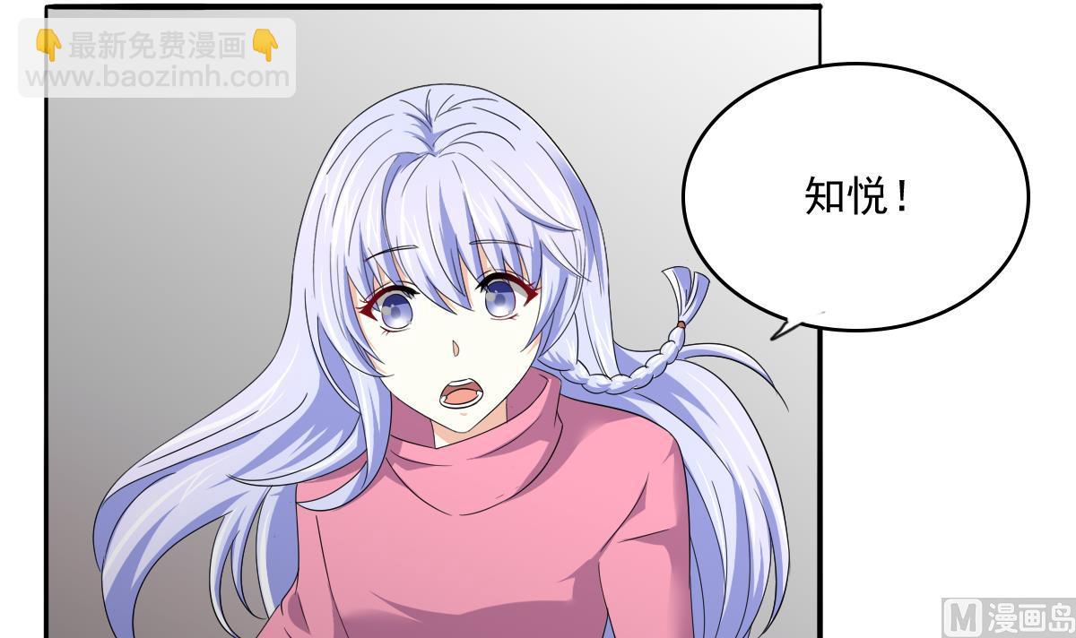 《寄养女的复仇》第113话 打脸杜雯雯 第4页