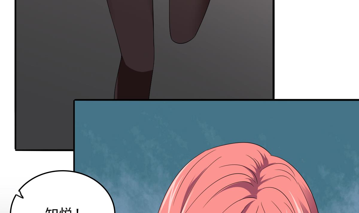 《寄养女的复仇》第113话 打脸杜雯雯 第6页
